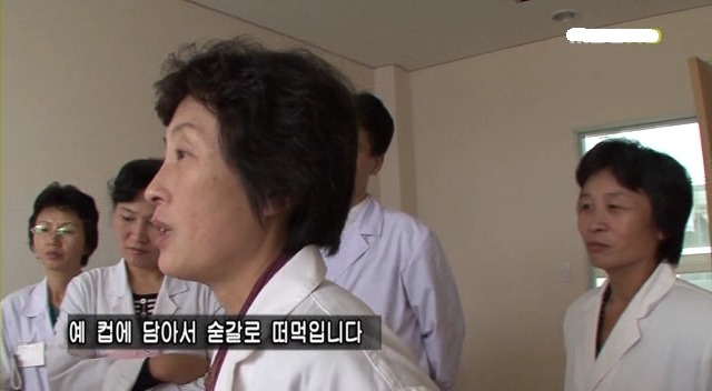 [MBC다큐] 북한으로 간 남한 의사들.JPG | 인스티즈