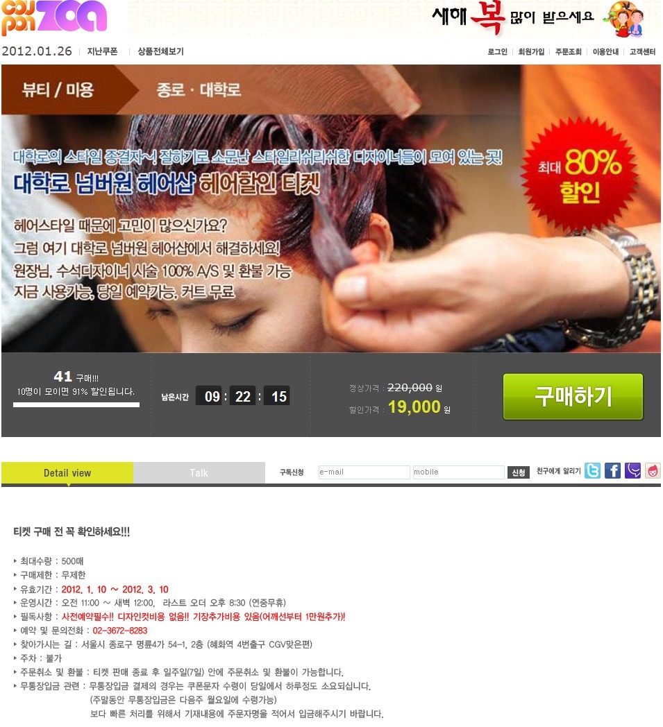 조아헤어샵 이미지