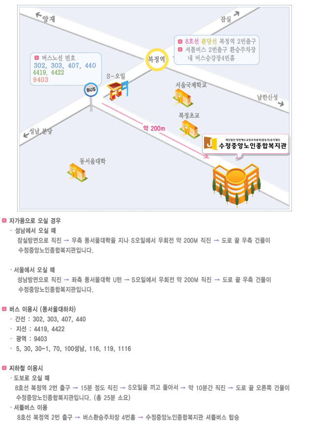 수정중앙 노인종합복지관 이미지