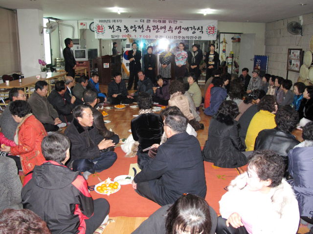 전주농악전수관 이미지
