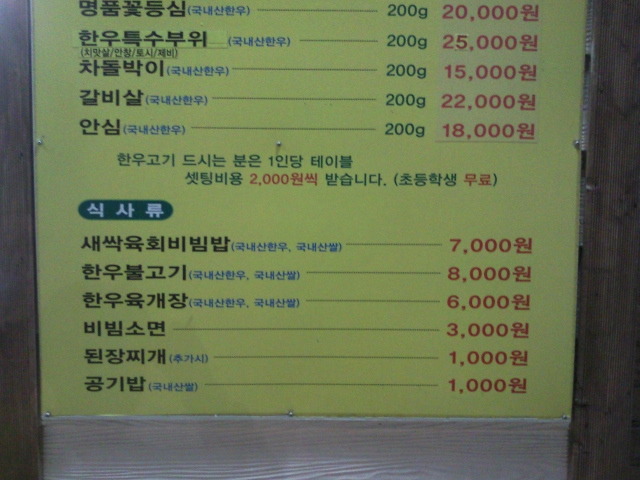 오직한우 이미지