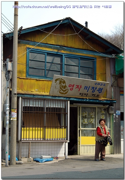 영자미용실 이미지