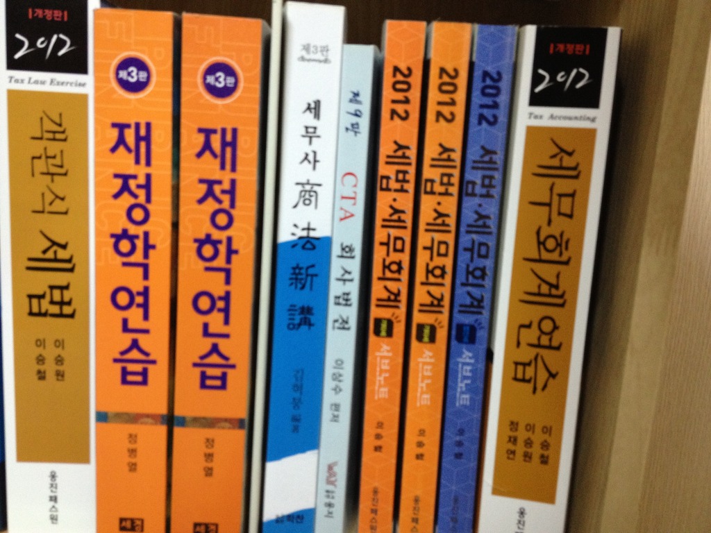 이상수세무회계 이미지