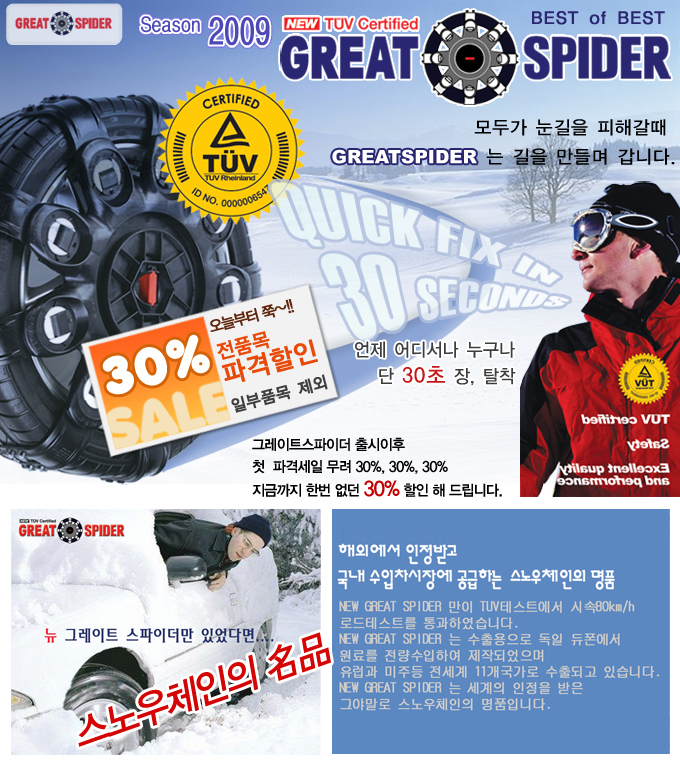 (주)스파이더 이미지