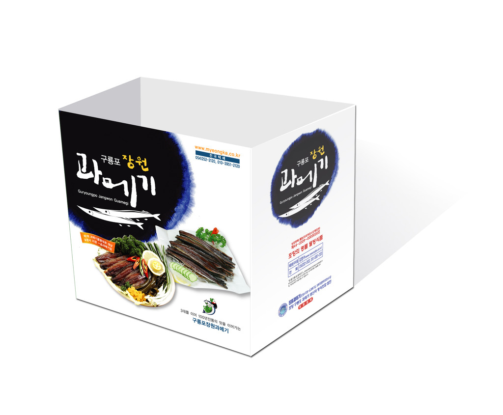 구룡포장원과메기 이미지