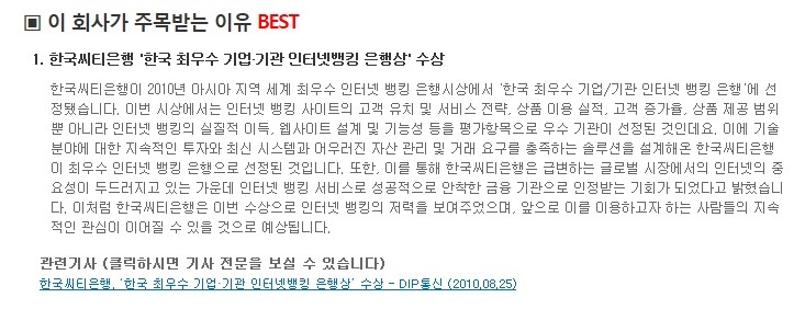 (주)한국씨티은행 이미지