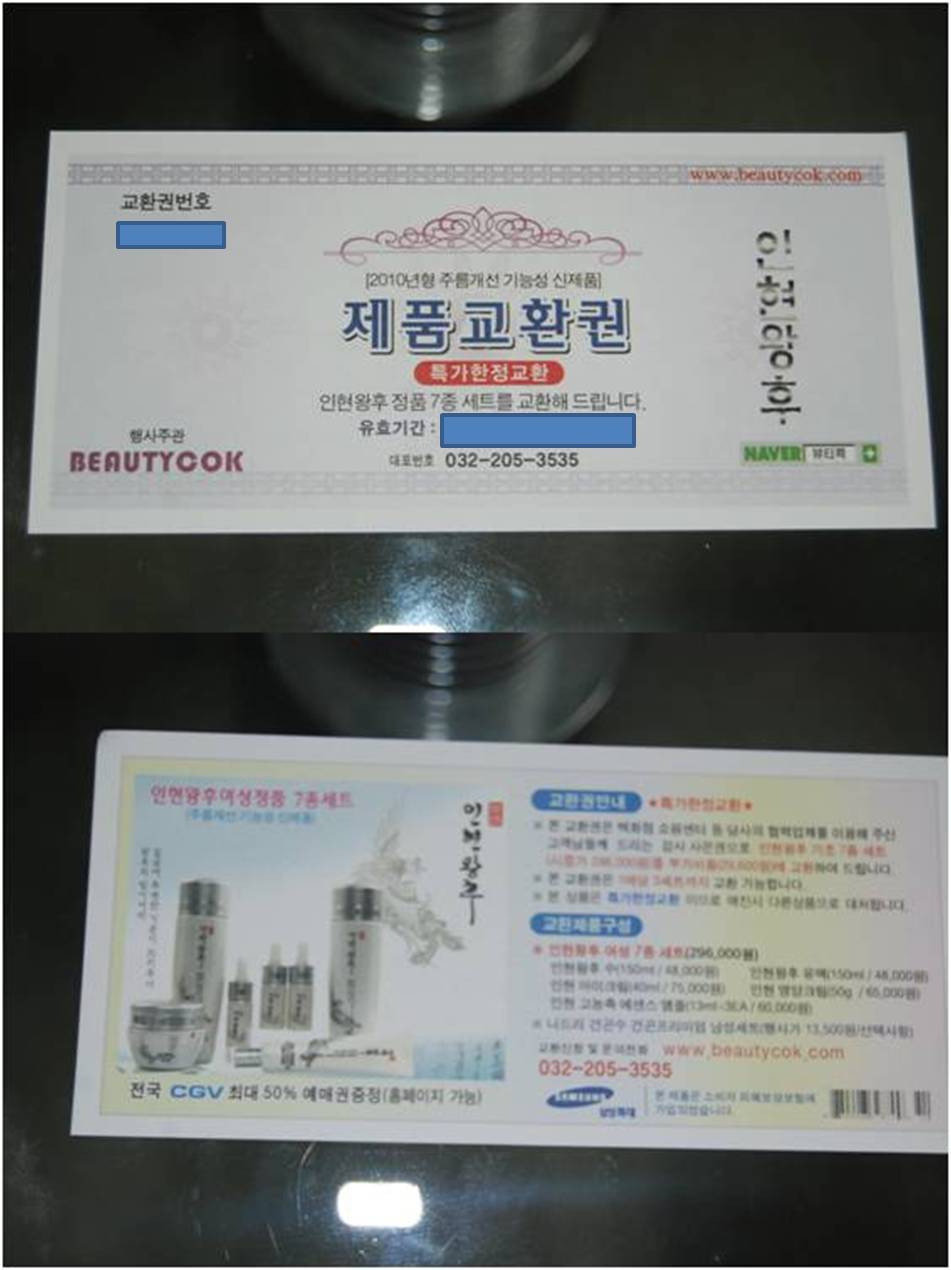 왕후화장품 이미지