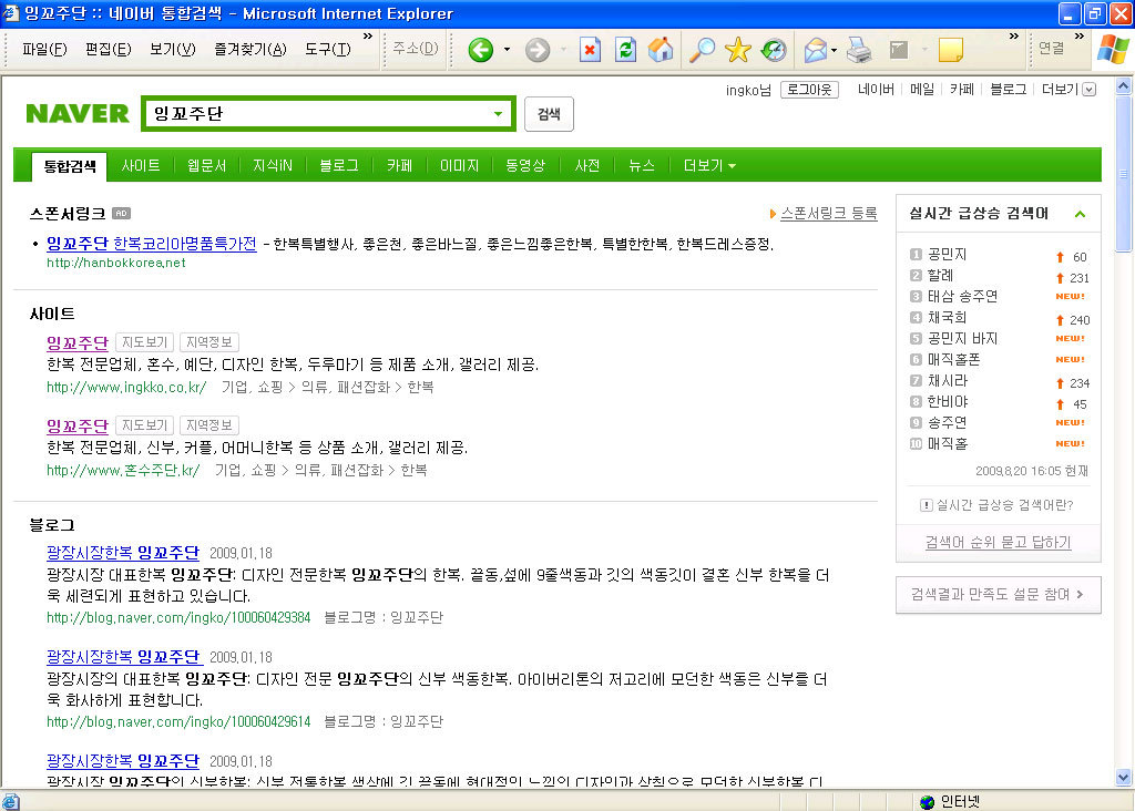 잉꼬주단 이미지