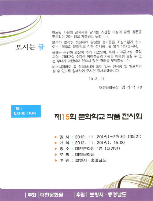 대천문화원 이미지