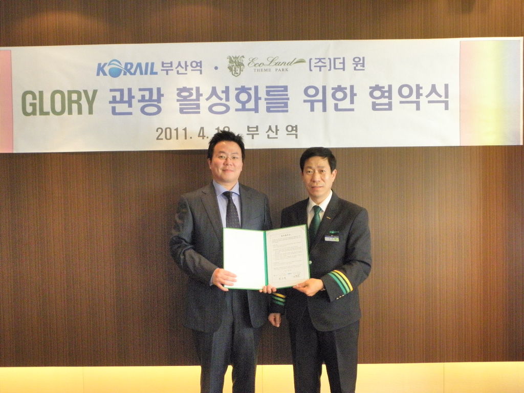 (주)더원(에코랜드) 이미지