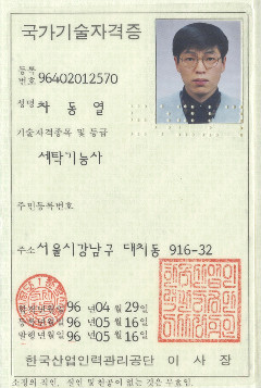 크린세탁소 이미지