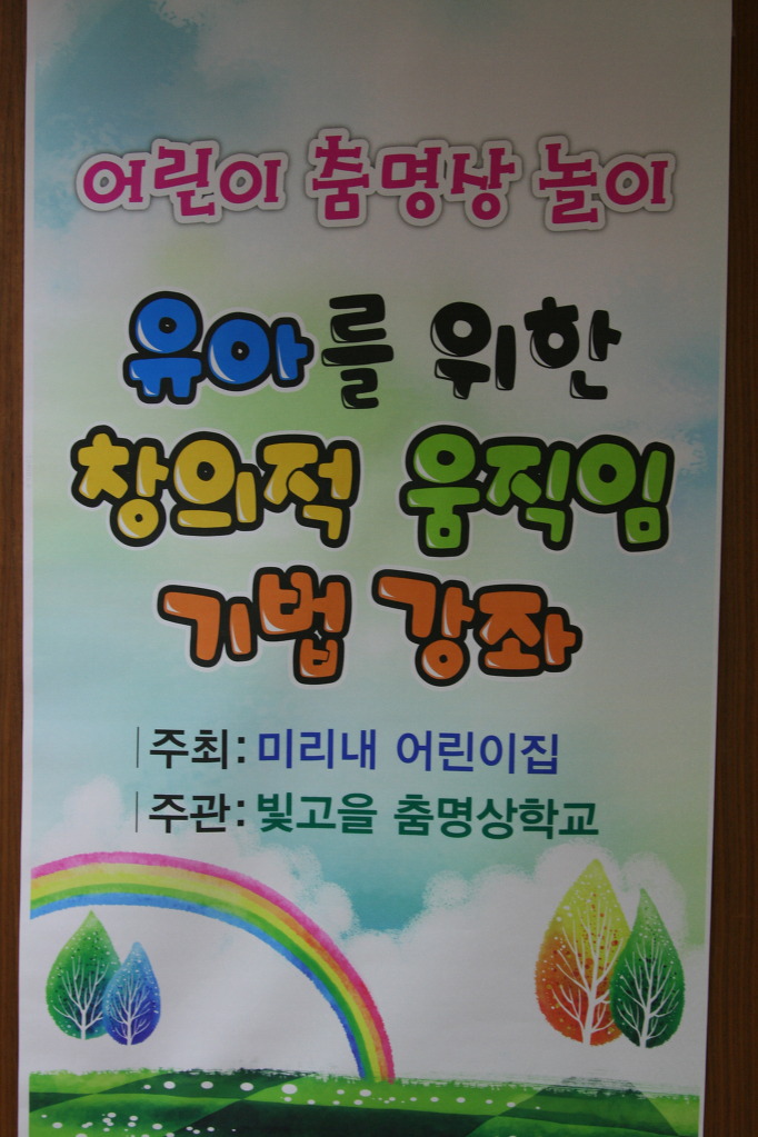 미리내어린이집 이미지