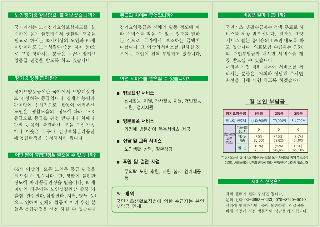 은나래복지용구 이미지
