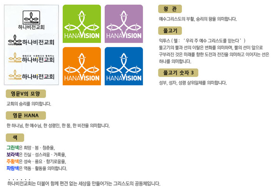 하나비전교회 이미지