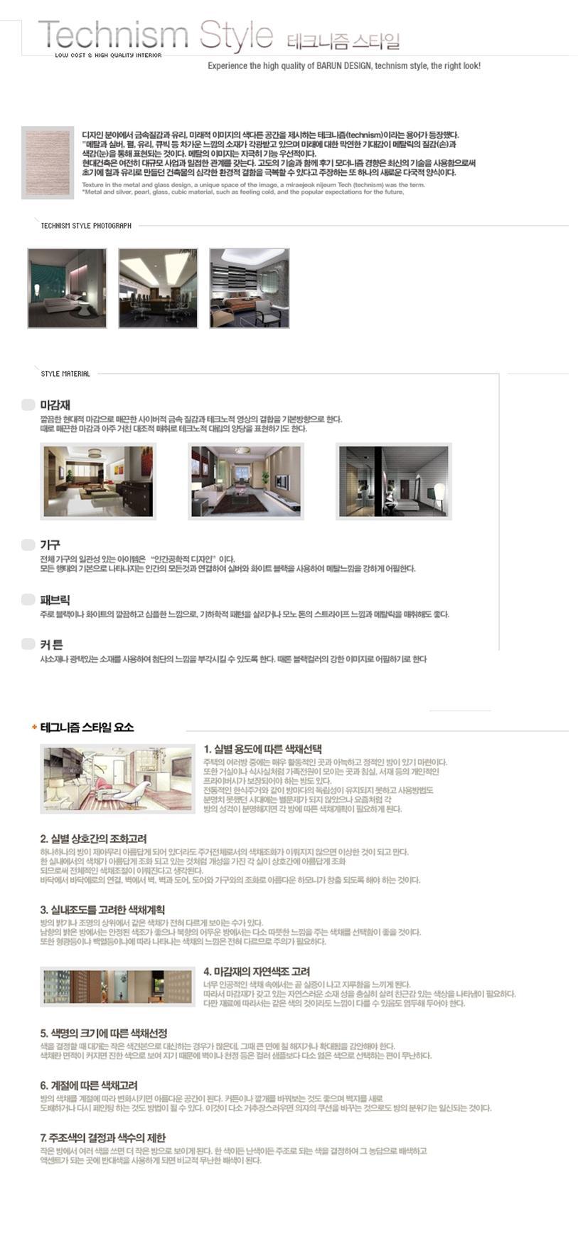 테크니즘 이미지