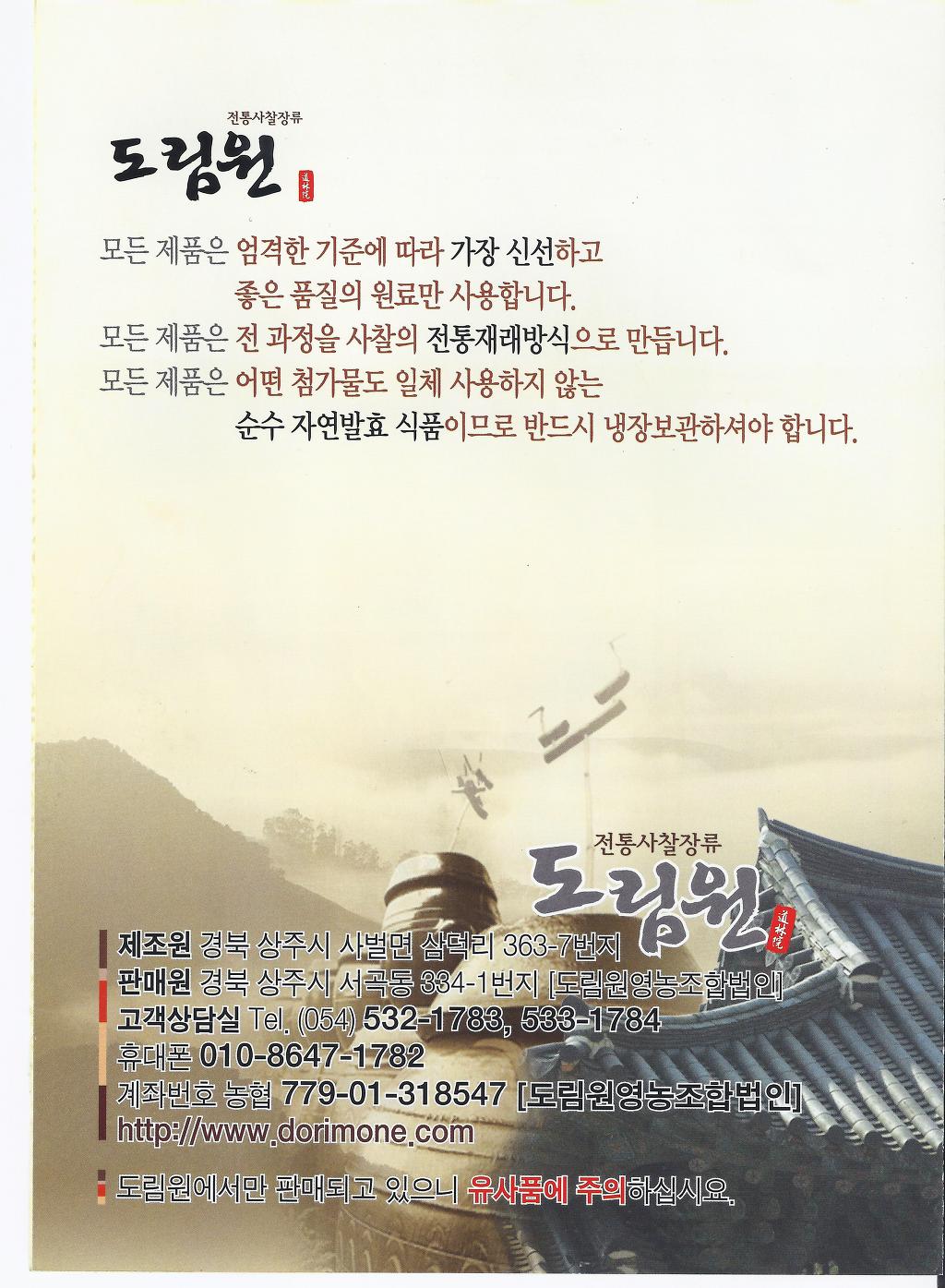 도림원 이미지