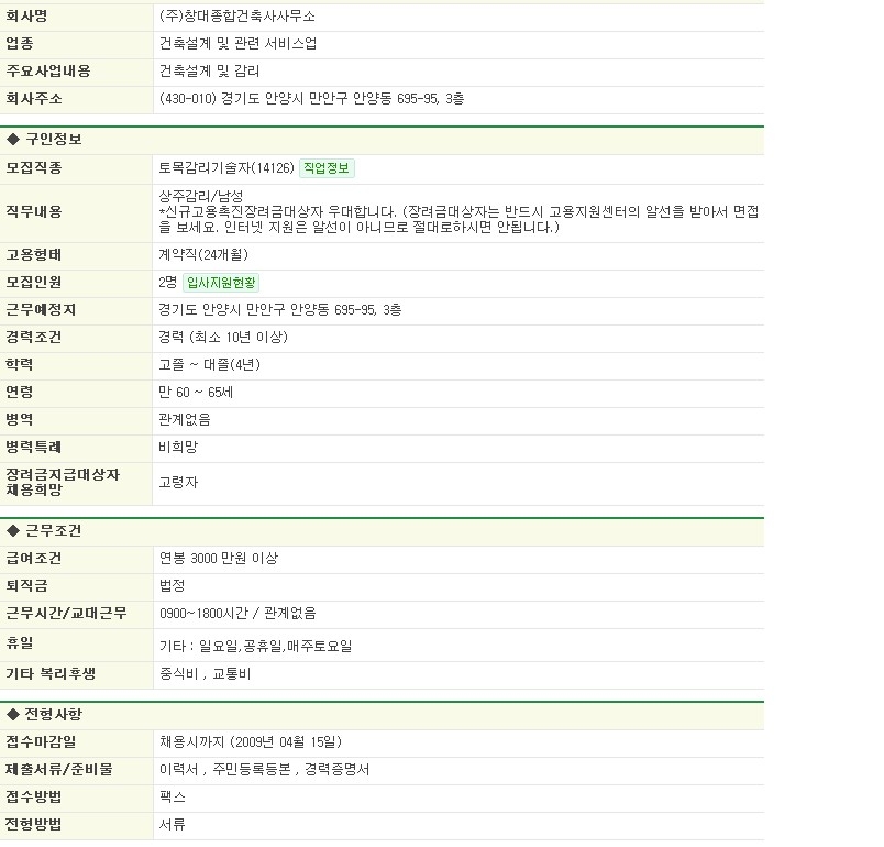 창대건축사사무소 이미지