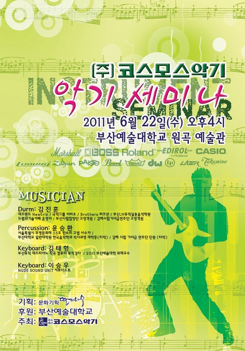 부산악기사 이미지