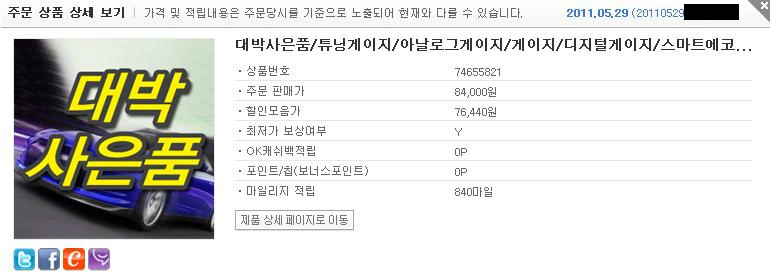 영암가스충전소 이미지