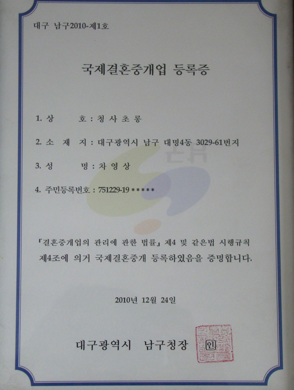 결혼정보사 이미지