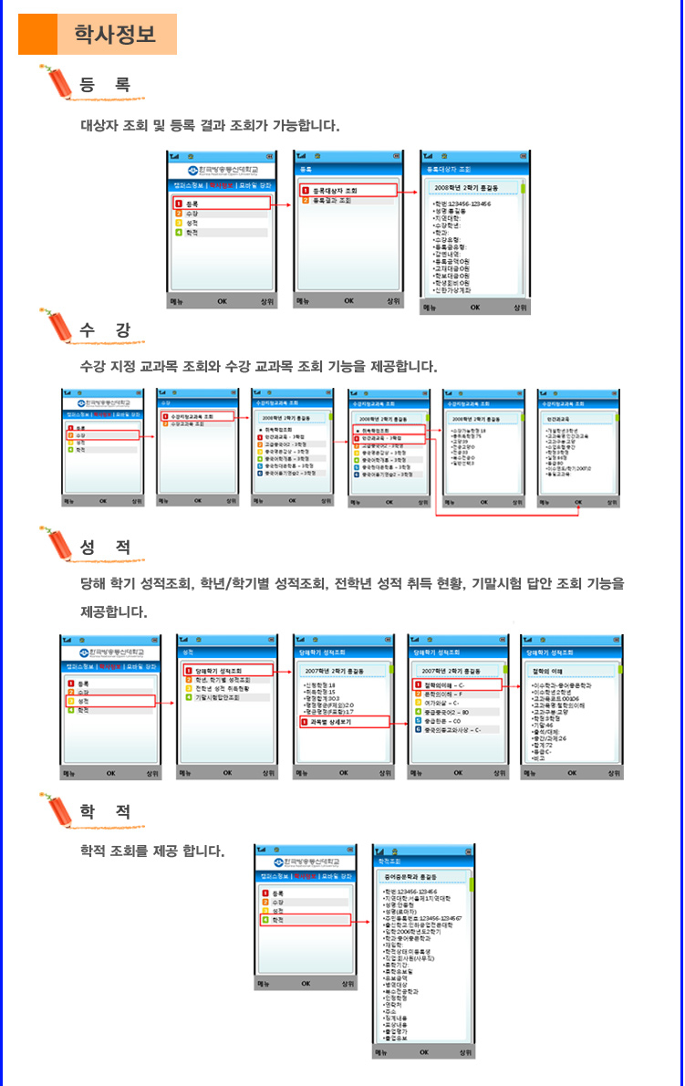 휴대폰캠퍼스 이미지
