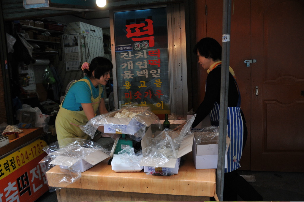 역전떡집 이미지
