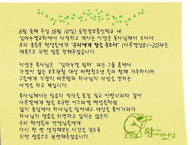 임마누엘정보통신 이미지