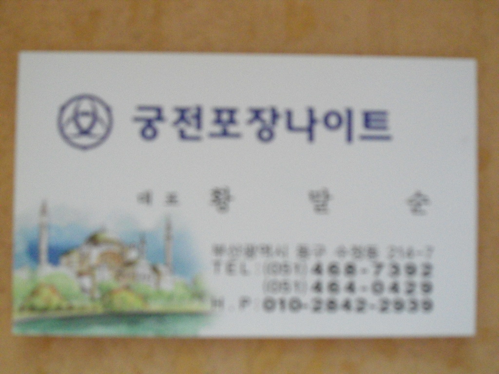궁전포장나이트 이미지
