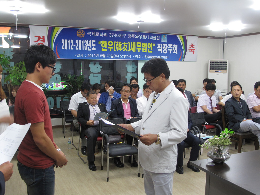 한우세무법인 이미지