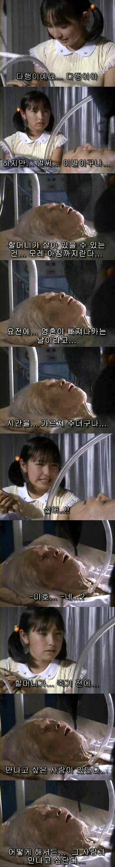 기묘한이야기-미스테리할머니 | 인스티즈