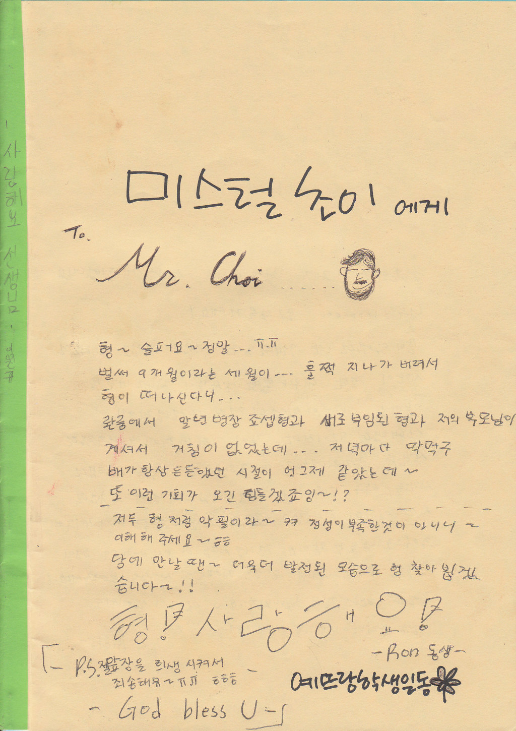 미스초이 이미지
