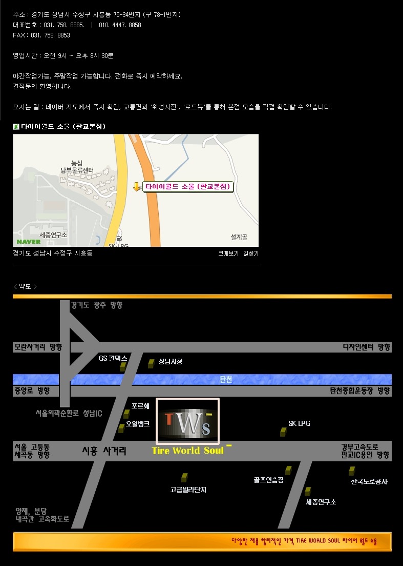 타이어타운 이미지