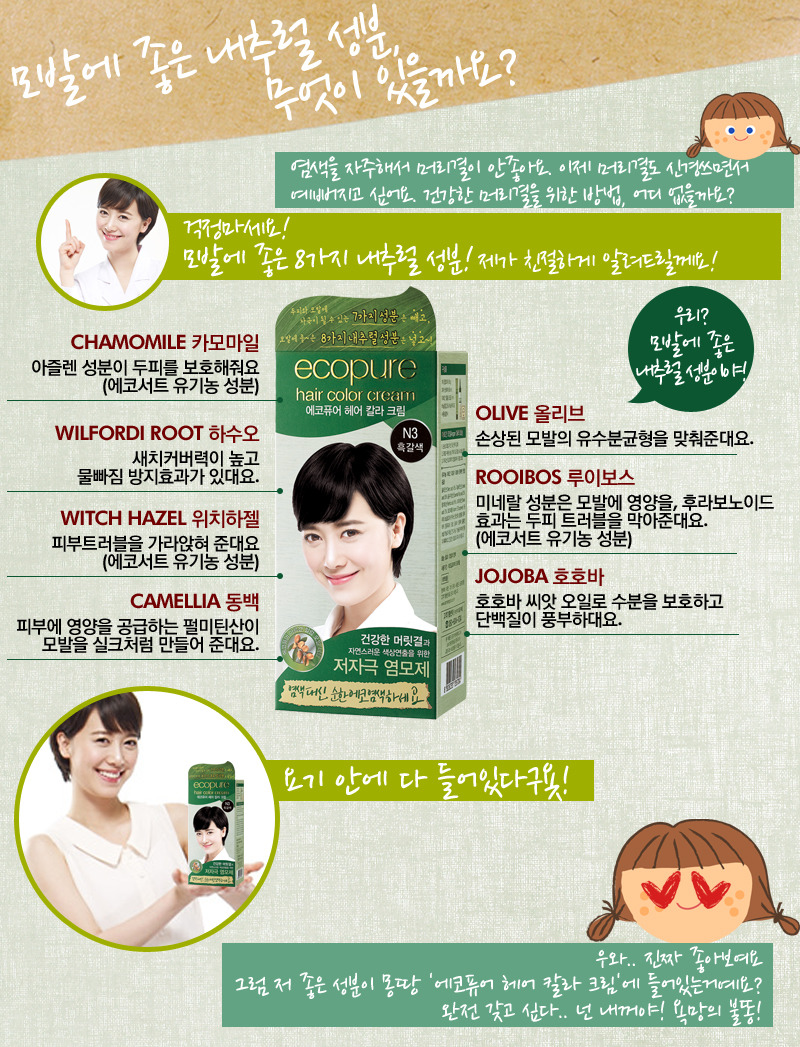 에코헤어 이미지