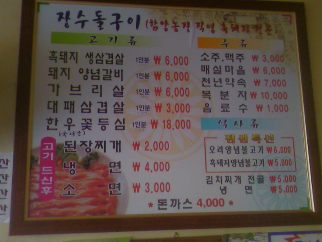 찌개장수 이미지