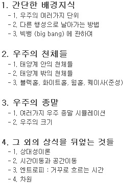 우주 (Space) | 인스티즈