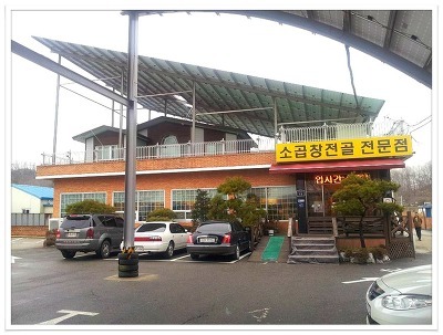 대왕곱창 이미지