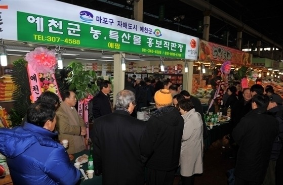 농수산물직판장 이미지