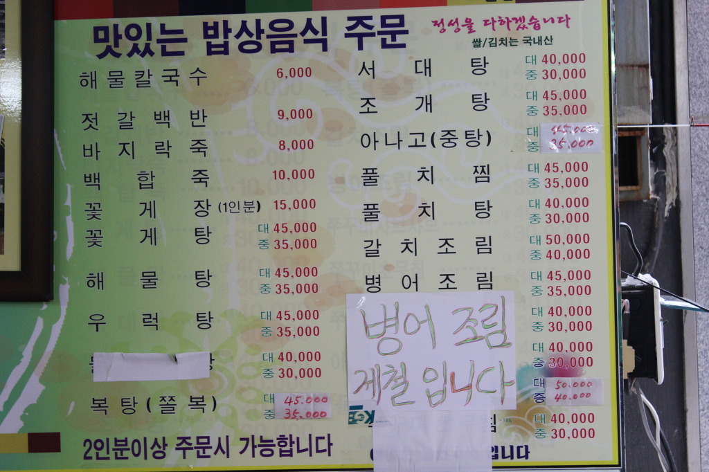 소문난식당 이미지