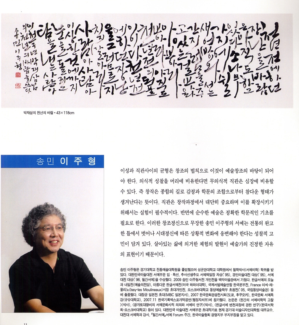 송민 이미지
