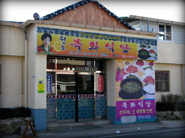목화식당 이미지