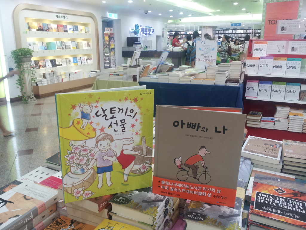 토끼의 선물 이미지