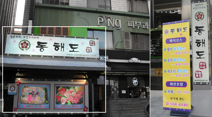 강남초밥 이미지