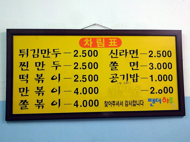 팬더하우스 이미지