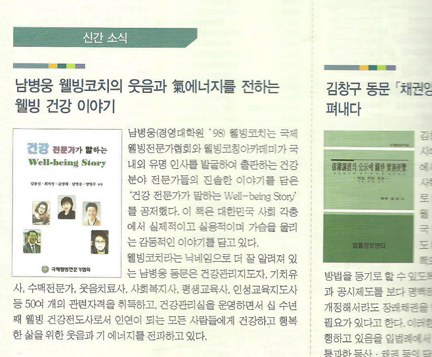 웰빙스토리 이미지