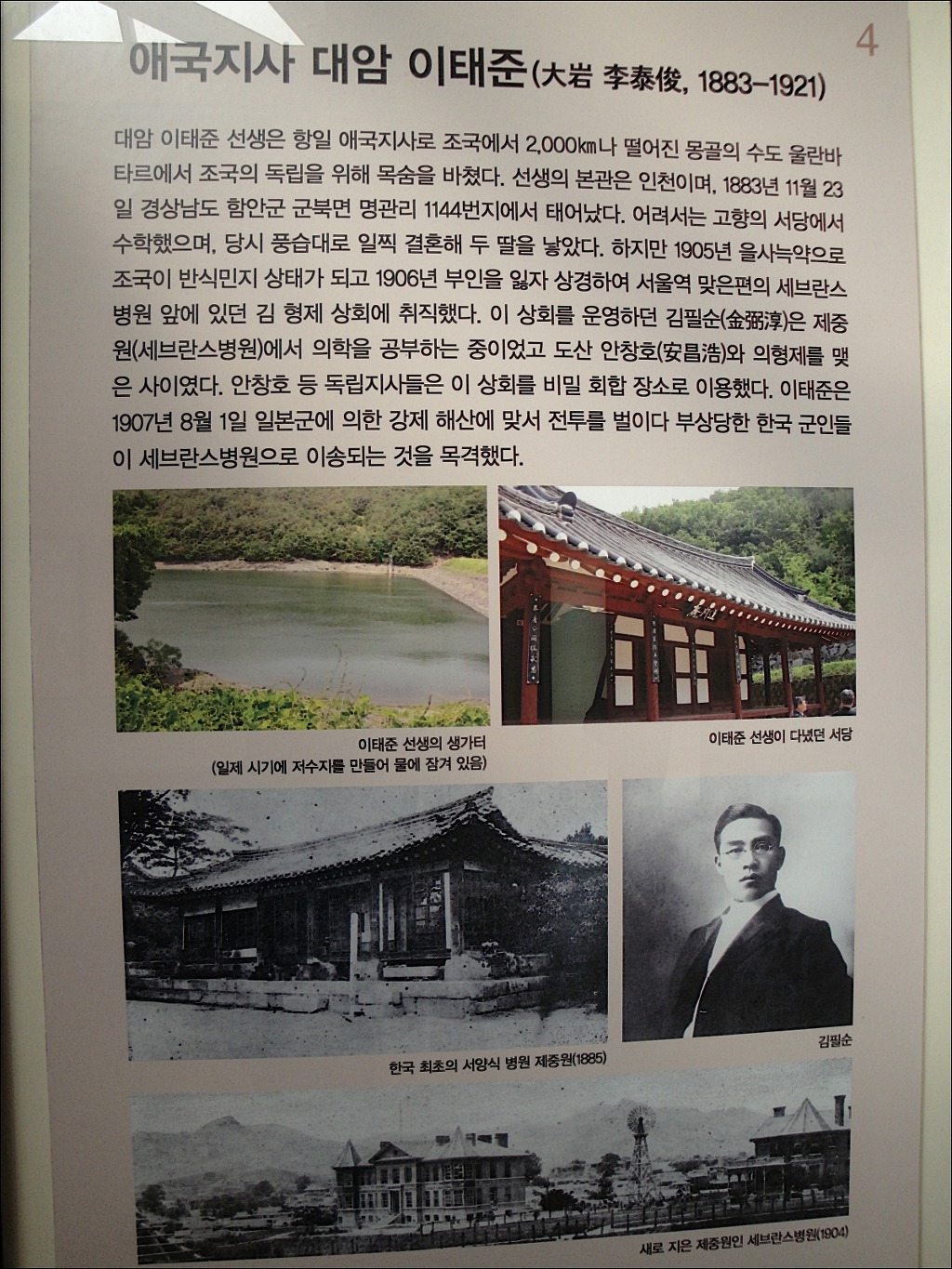 초원트래킹 이미지