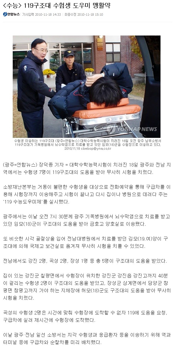 매년 변하지 않는 수능날 모습 | 인스티즈