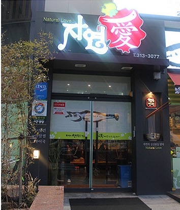 자연애 이미지