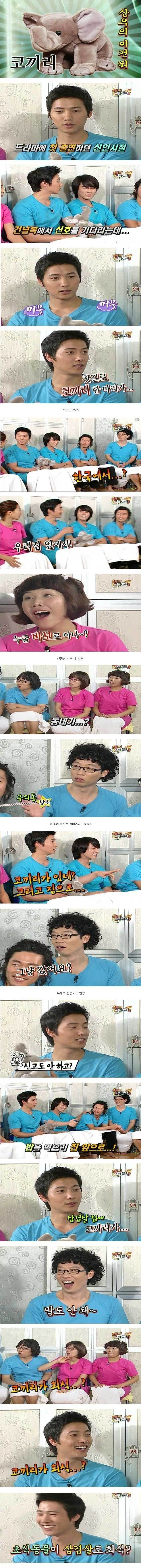이상우가 지각한 이윸ㅋㅋㅋㅋㅋㅋㅋㅋㅋㅋㅋㅋㅋㅋㅋㅋㅋㅋㅋ | 인스티즈