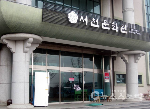 서천문화원 이미지
