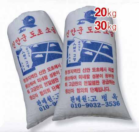 소금자루 이미지